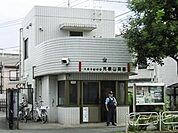 八王子警察署 元横山交番（399m）