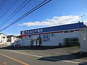 ウエルシア八王子弐分方店（1604m）