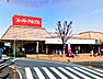 周辺：スーパーアルプス 恩方店（6243m）