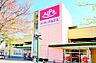 周辺：SUPER ALPS（スーパーアルプス） 日野店（1423m）