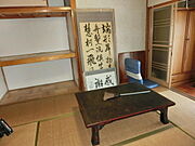 室内