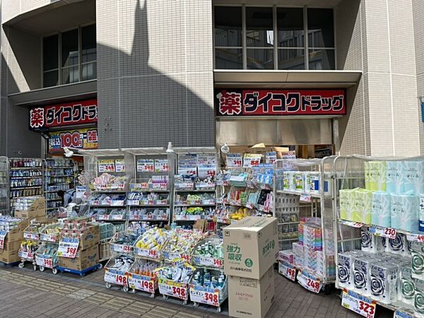 画像3:【ドラッグストア】ダイコクドラッグ　西宮北口店まで1178ｍ