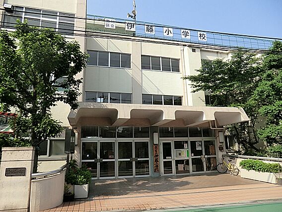 品川区立伊藤小...