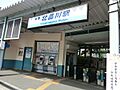 京浜急行電鉄　...