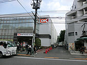 オーケー 池尻大橋店　570m