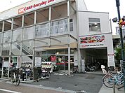 オーケー 用賀駅前店　600m