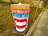 外観：「子育てファミリーに嬉しい」「車を複数台持ちたい方に」など、どんな人に向けた土地かを明記すると自分事として捉えてもらえます