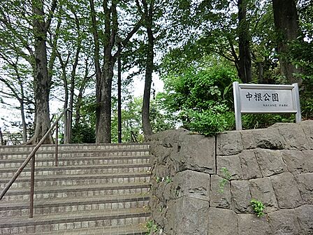 中根公園 370m