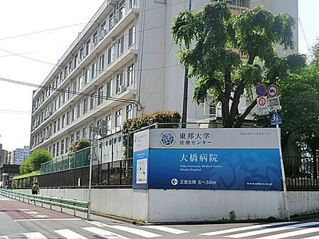 東邦大学医療センター大橋病院 570m