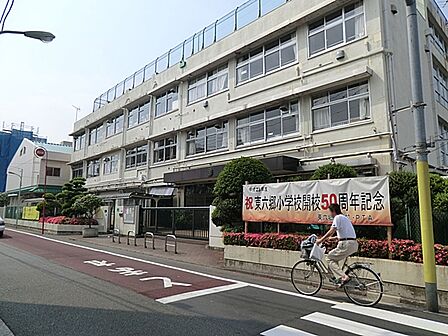 大田区立東六郷小学校 660m