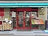 周辺：まいばすけっと追分町？430ｍ