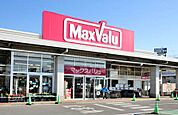 Maxvalu（マックスバリュ） 蕨店（707m）