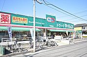 ドラッグセイムス 蕨塚越店（360m）
