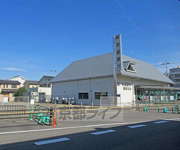 画像3:京都銀行　園部支店まで800m 9号線沿いでアクセス良好。広い駐車場も使いやすい