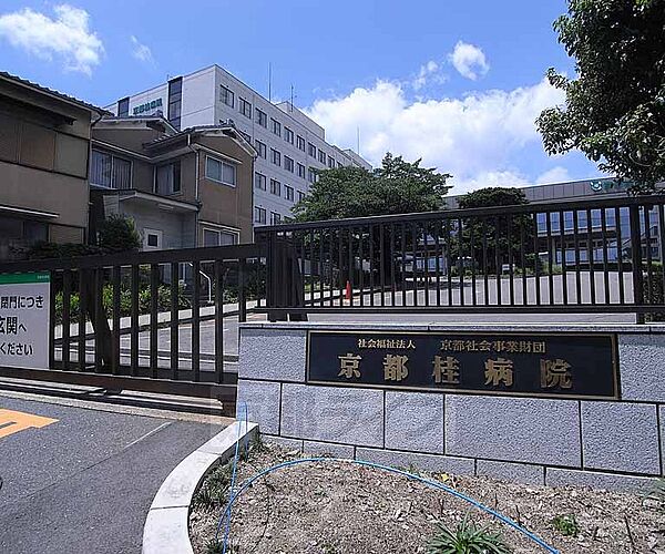 画像26:京都桂病院まで555m 見晴らしのいい丘の上に建つ総合病院です。