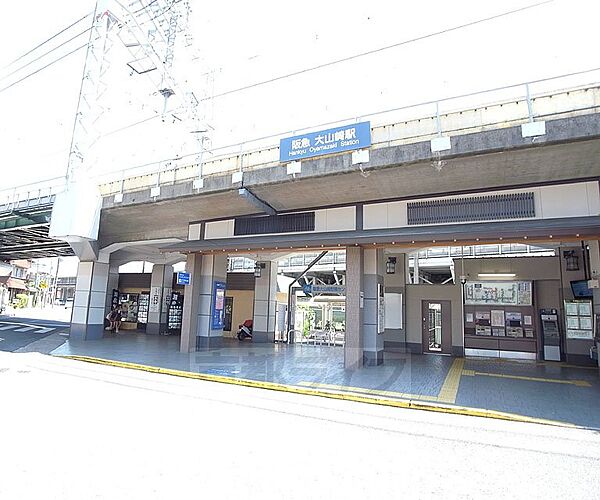 画像30:大山崎駅まで400m