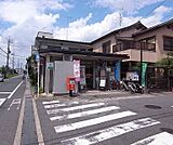 城陽今堀郵便局まで40m