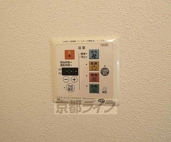 設備