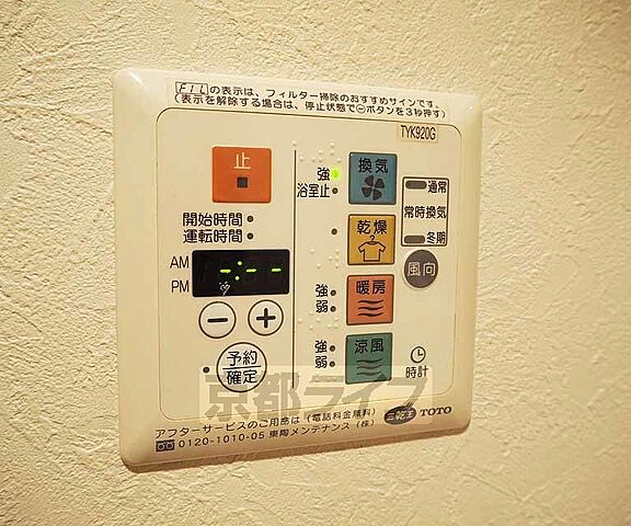 設備