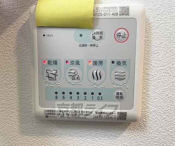 設備