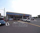 ローソン京田辺草内店まで289m