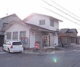 宇治堀池郵便局まで825m