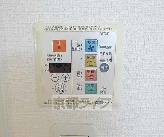 設備