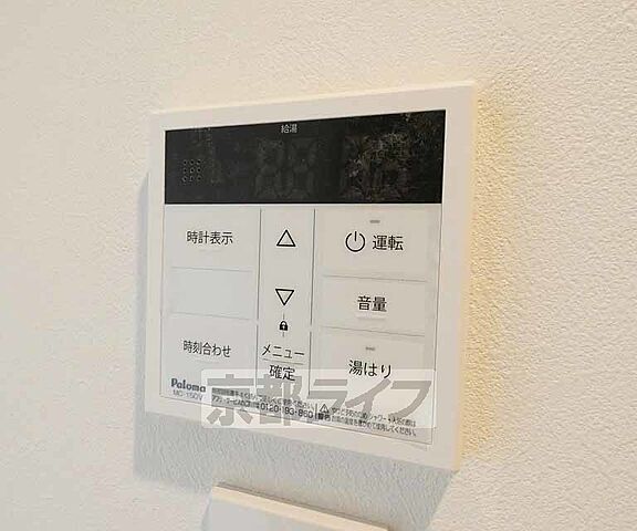 設備