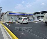 ローソン 城陽枇杷庄店まで1200m