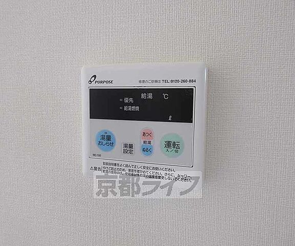 設備