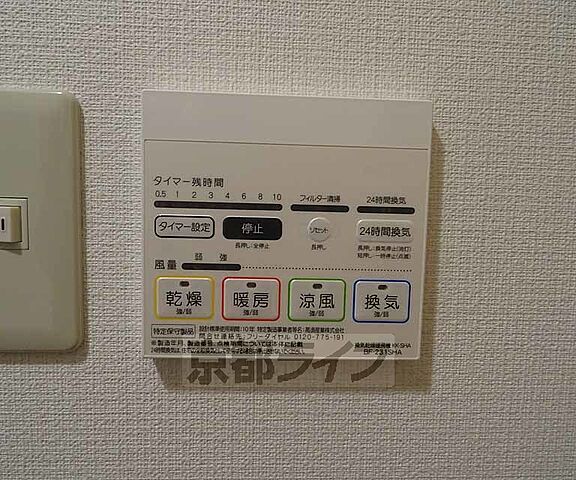 設備