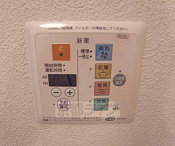 設備