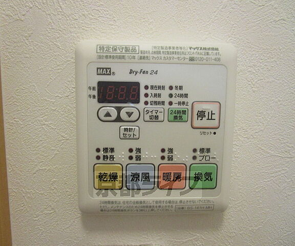設備