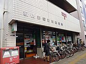 板橋赤塚新町郵便局