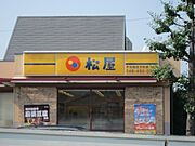 松屋（白子1丁目）