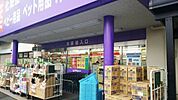 ウェルパーク和光南1丁目店