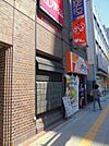 はな丸うどん　成増店