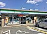 周辺：ファミリーマート和光白子三丁目店