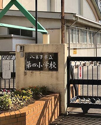 八王子市立明神...