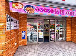 周辺施設の画像