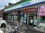 ファミリーマート武蔵村山大南通り店まで約369m