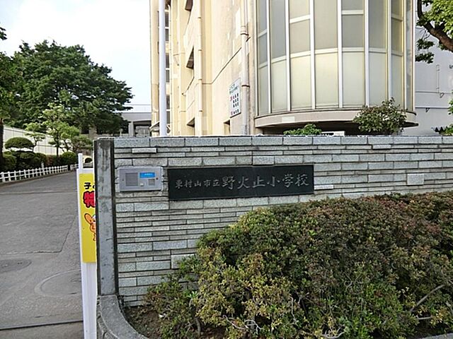 周辺 東村山市恩多町1丁目