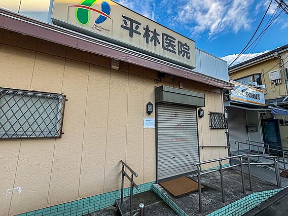 平林医院まで約...