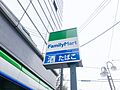 ファミリーマー...