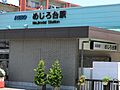 めじろ台駅まで...