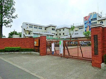 日野市立日野第五小学校まで約632m