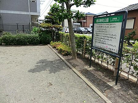 橋本寿町公園まで約1214m