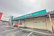 ドラッグセイムス西寺方店まで約1484m