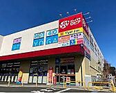 ロピア八王子みなみ野店まで約2376m