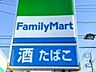 周辺：ファミリーマート多摩南部地域病院／S店まで約327m
